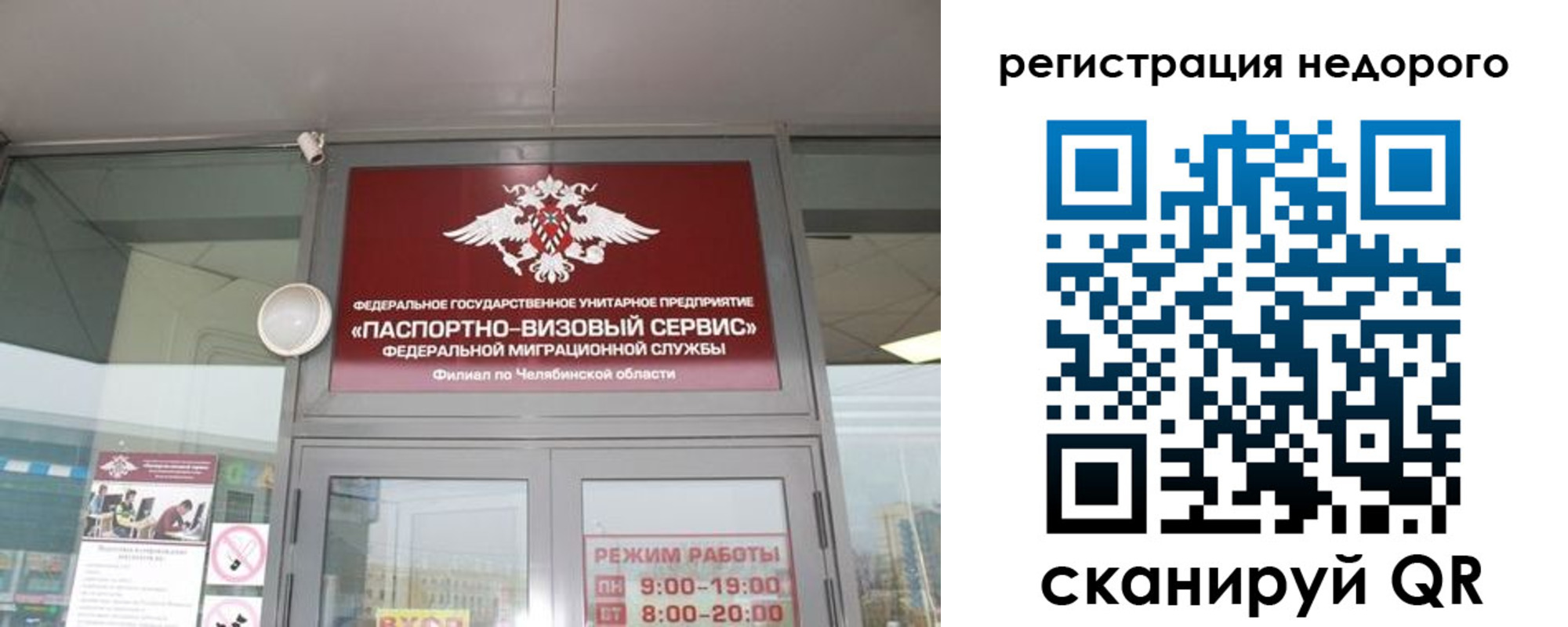 временная регистрация 2025 в Азнакаево