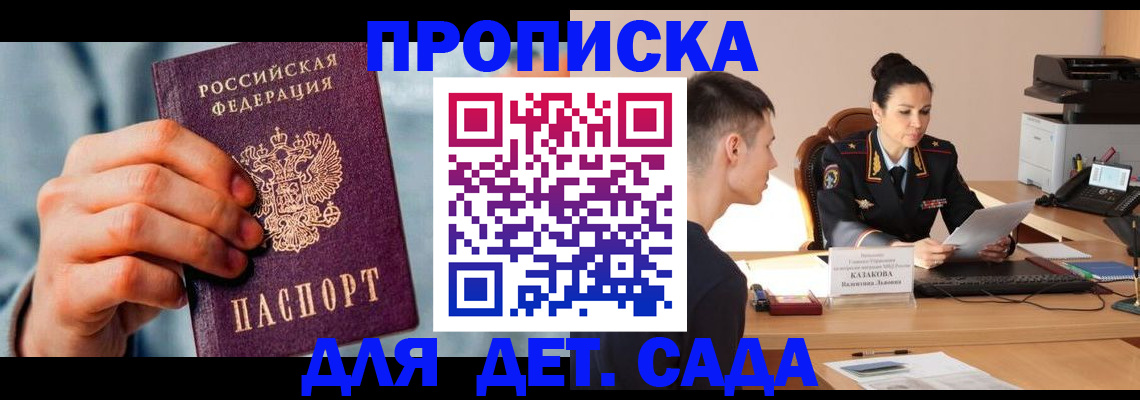 временная регистрация для всех в Азнакаево