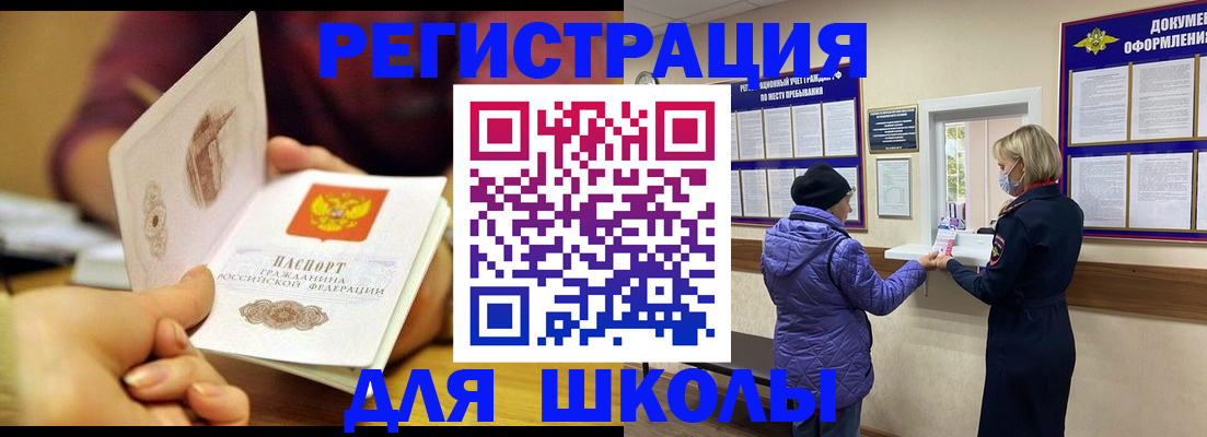 временная регистрация 2025 в Азнакаево