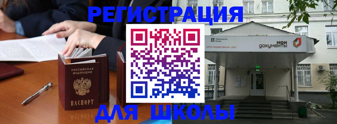 временная прописка в Азнакаево