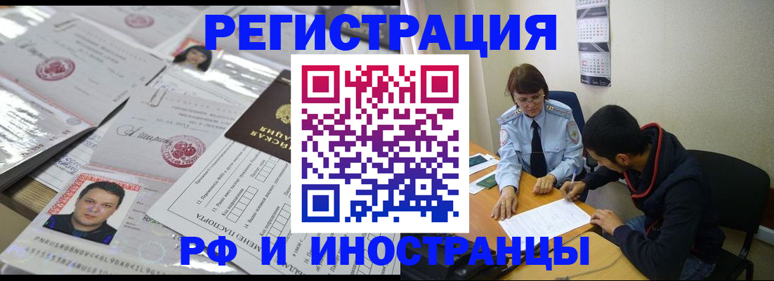 прописка гарантия в Азнакаево