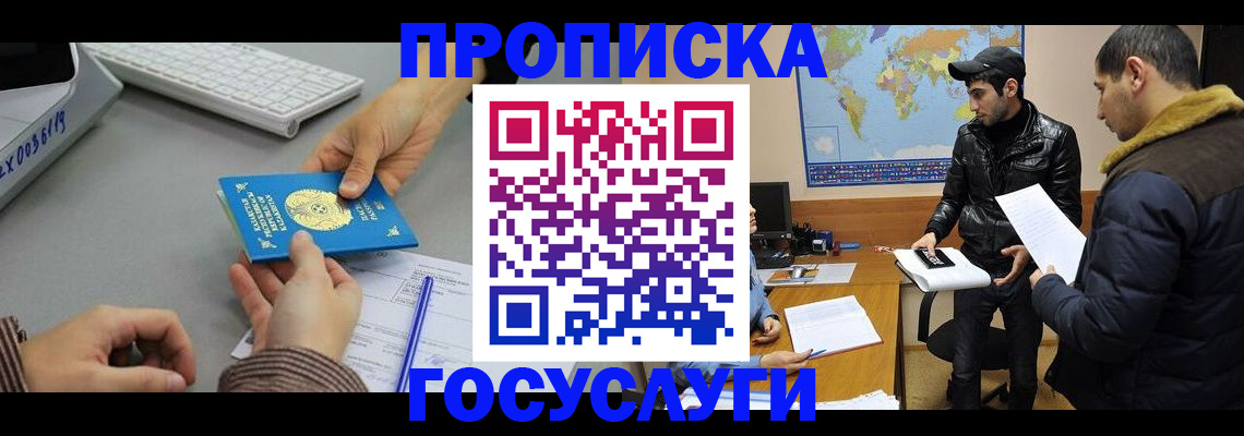 временная регистрация в Азнакаево