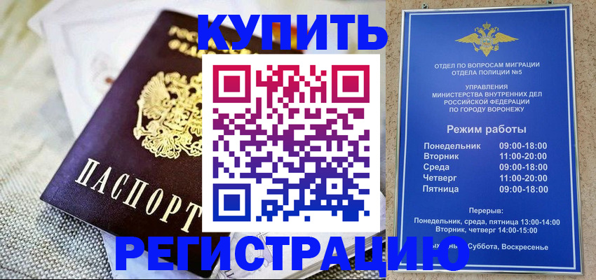 временная регистрация 2025 в Азнакаево