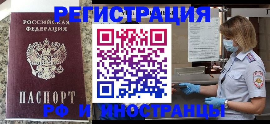 прописка ребенка в Азнакаево