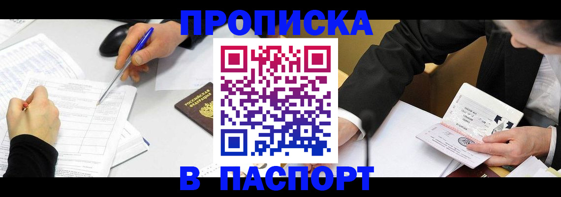 временная регистрация госуслуги в Азнакаево