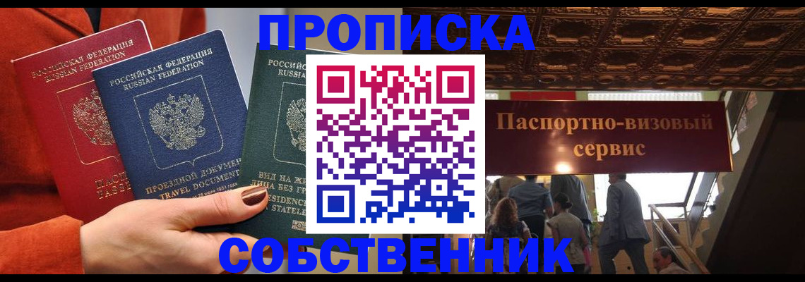 временная регистрация в квартире в Азнакаево