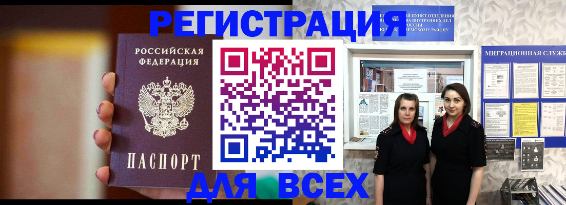 временная регистрация для школы в Азнакаево