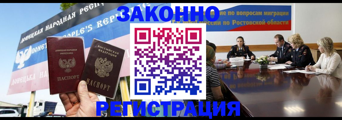 прописка 2025 в Азнакаево