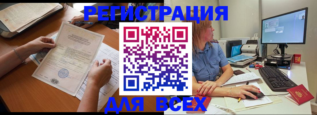 временная регистрация купить в Азнакаево