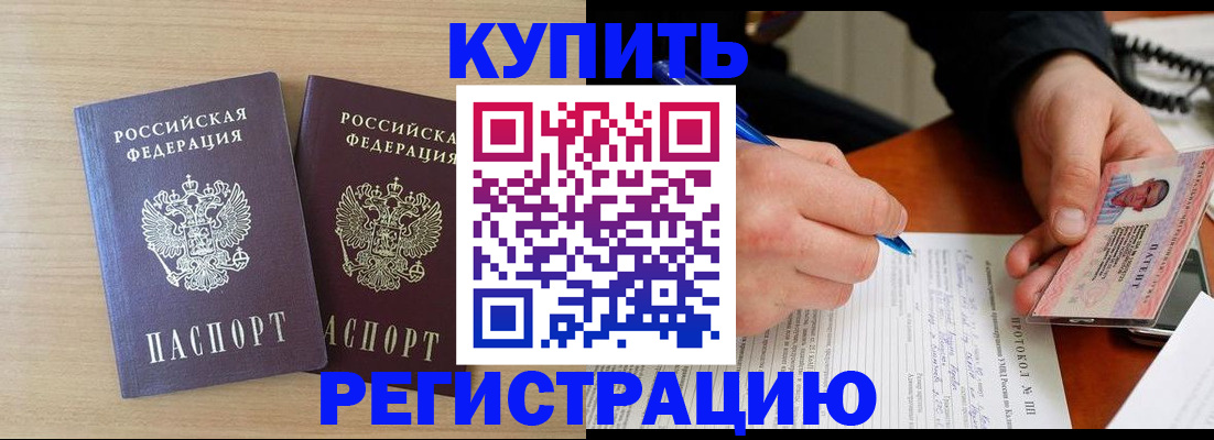 временная регистрация гарантия в Азнакаево